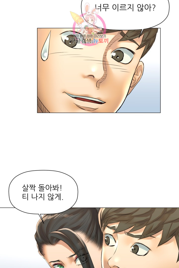God of Cooking Ch.37 p41