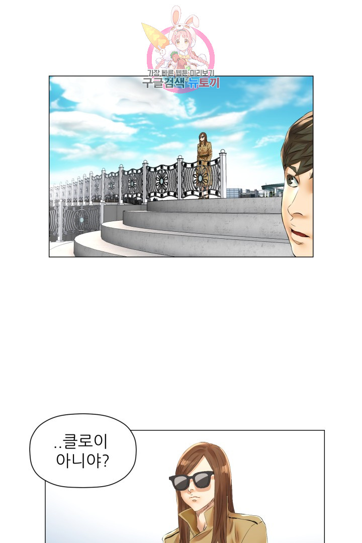 God of Cooking Ch.37 p43