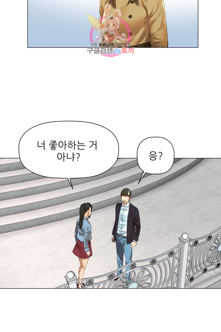 God of Cooking Ch.37 p44
