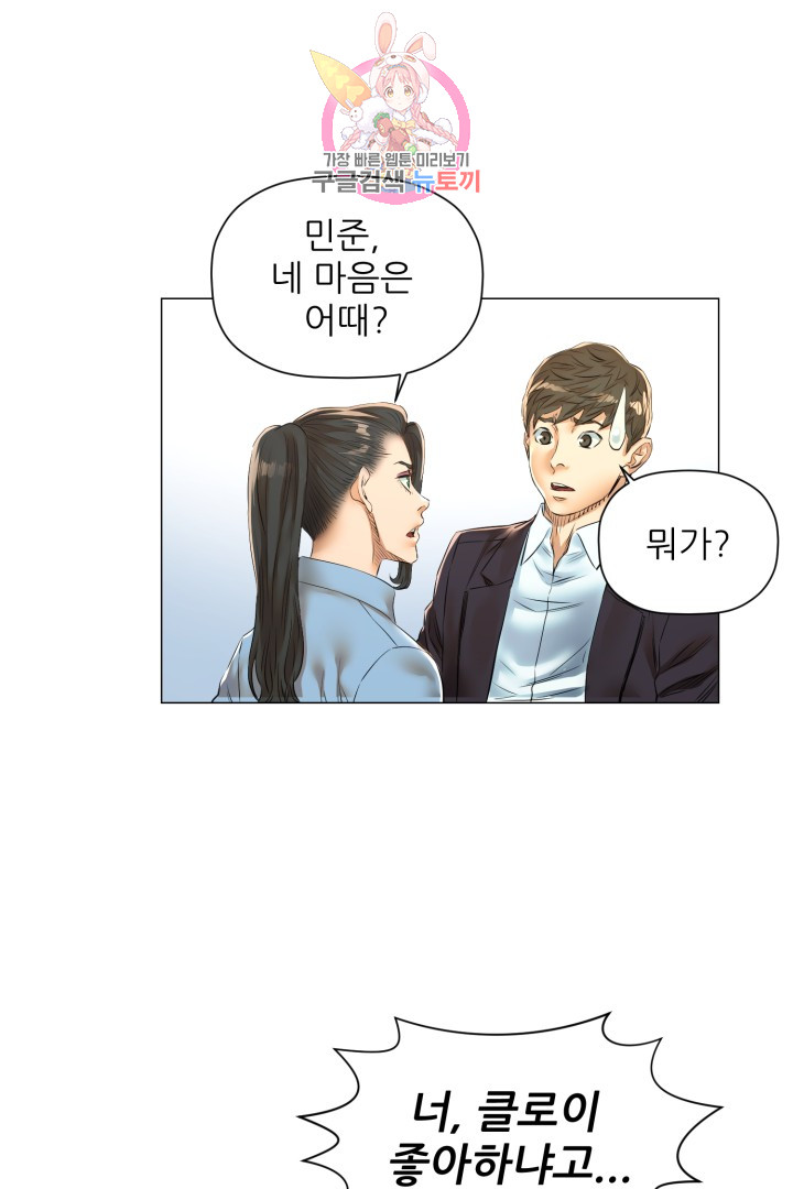 God of Cooking Ch.37 p45