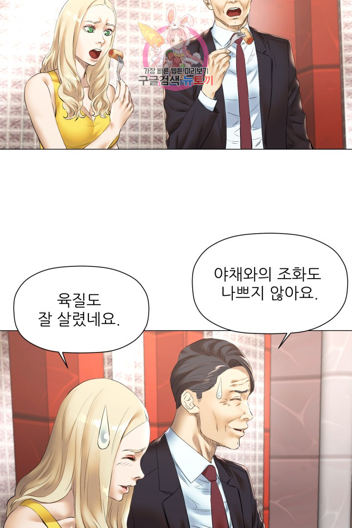 God of Cooking Ch.37 p7