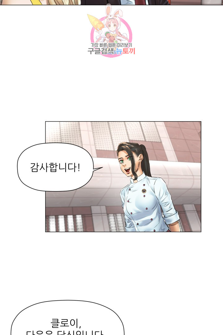 God of Cooking Ch.37 p8