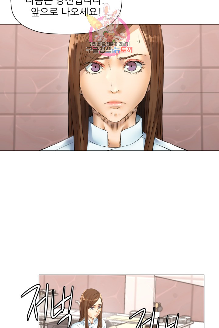 God of Cooking Ch.37 p9