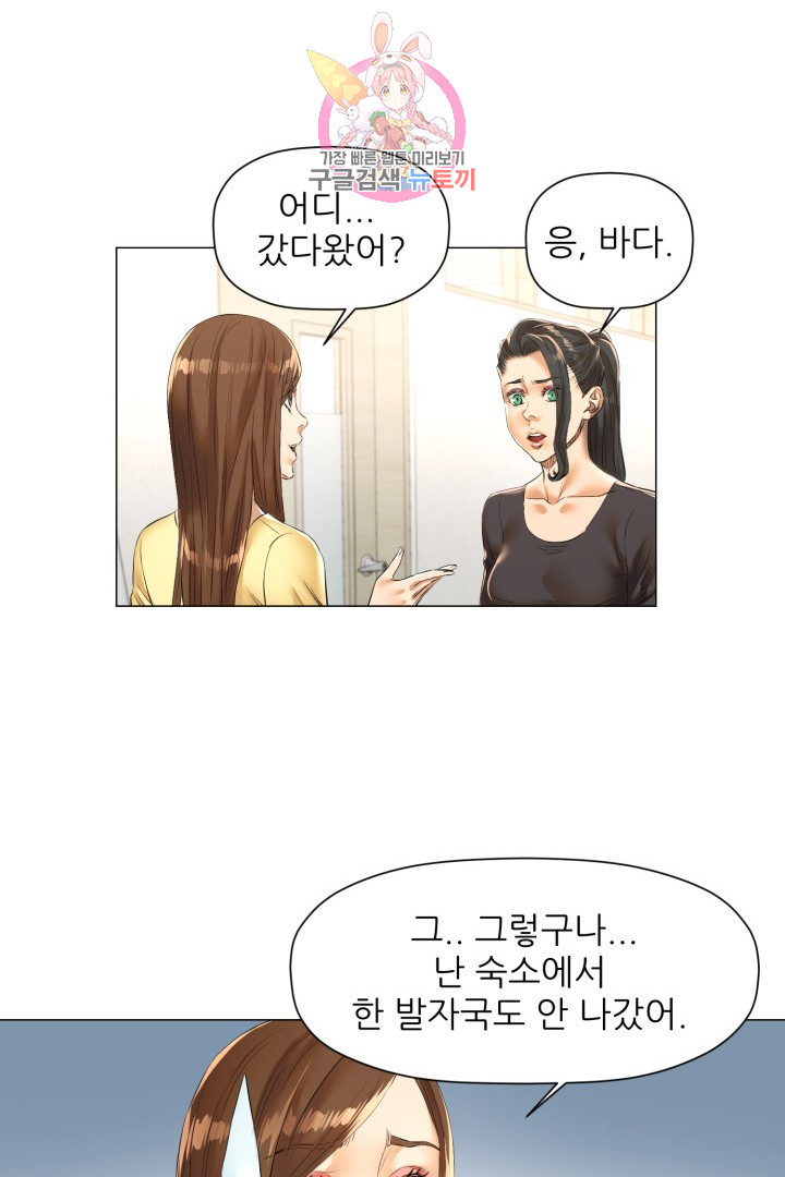 God of Cooking Ch.38 p12