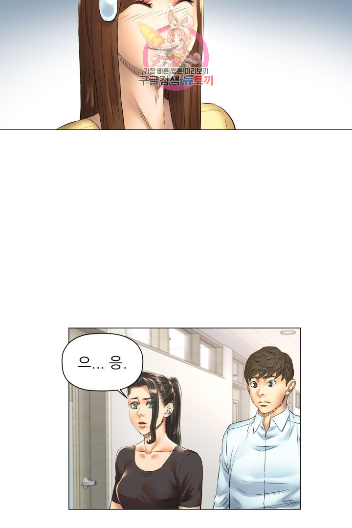 God of Cooking Ch.38 p13