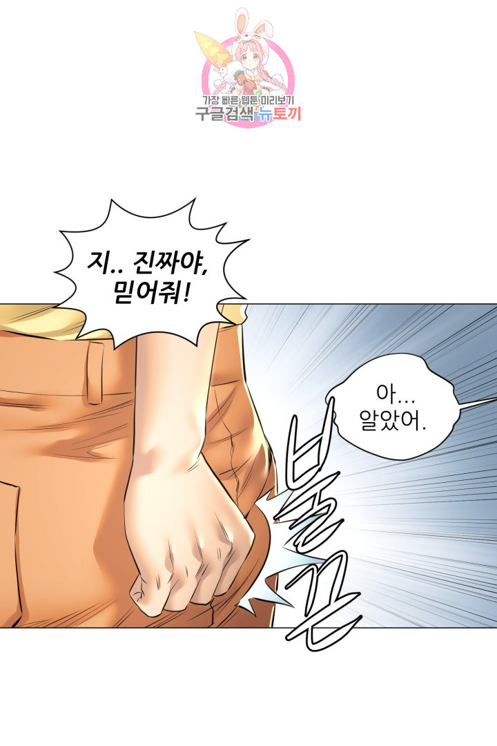 God of Cooking Ch.38 p14