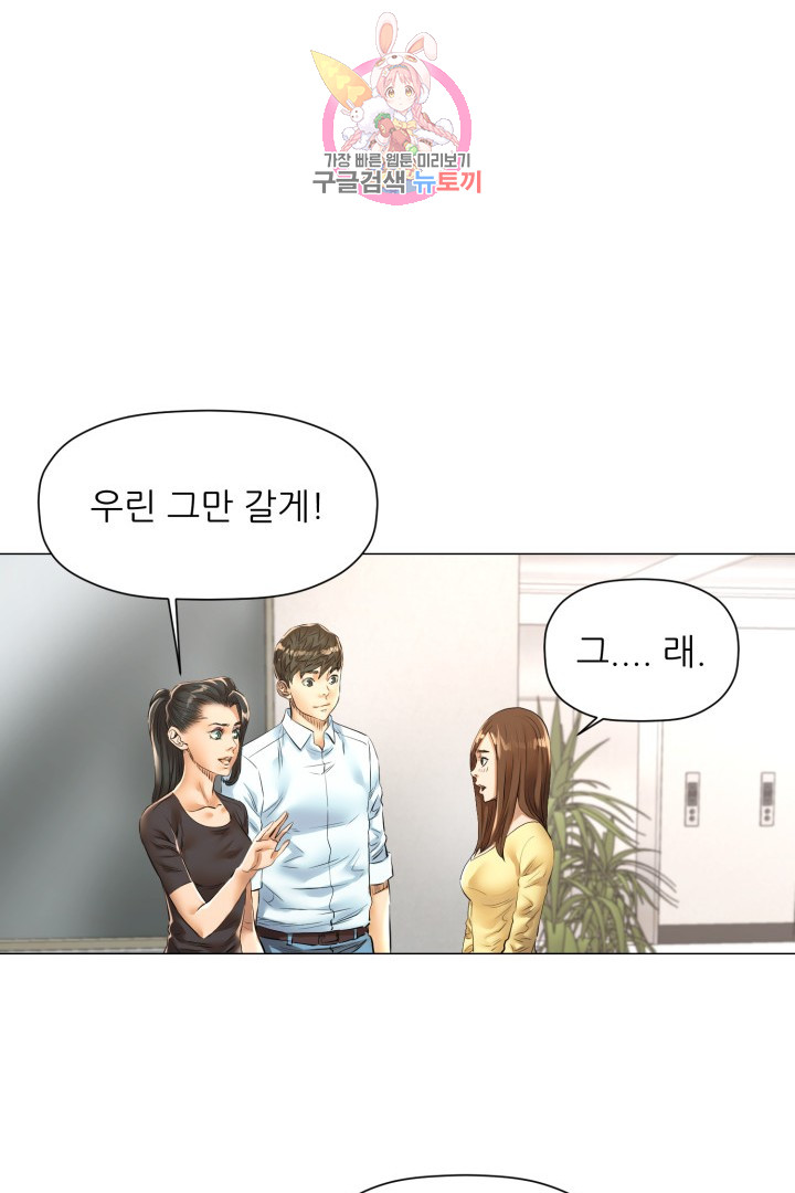 God of Cooking Ch.38 p15