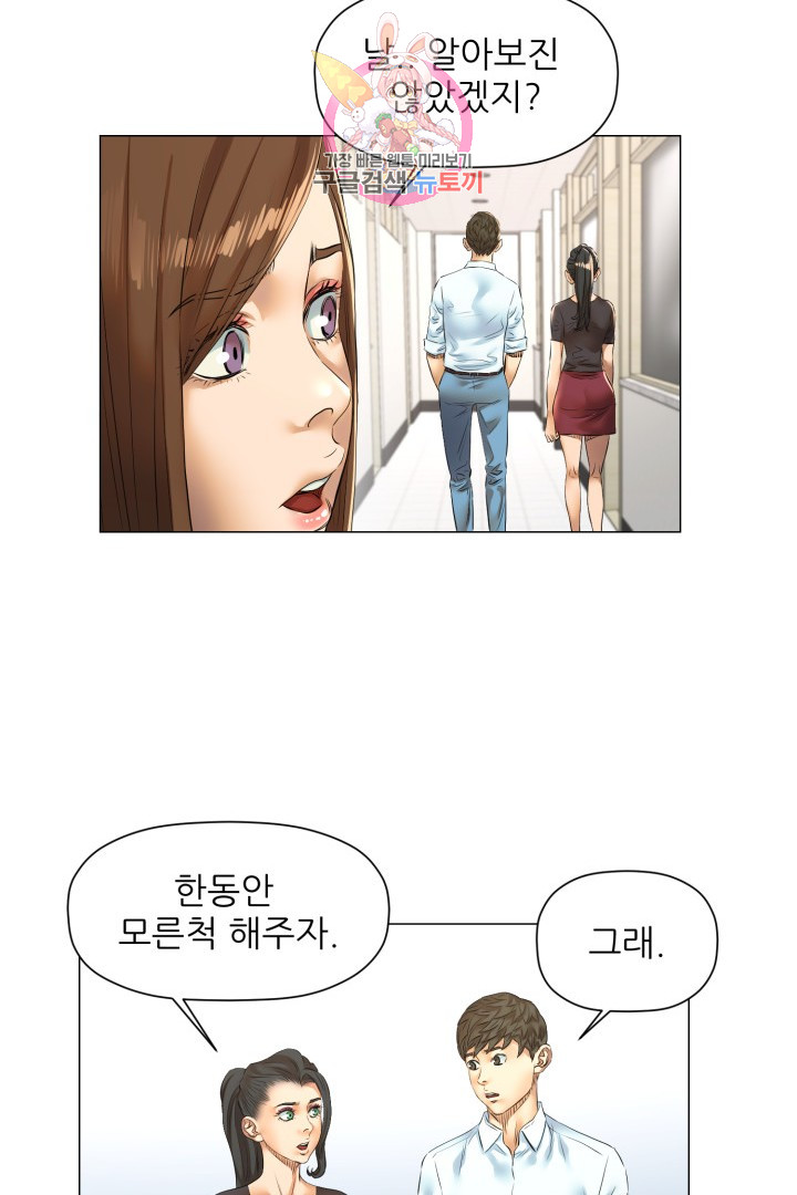 God of Cooking Ch.38 p16