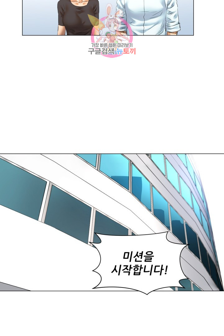 God of Cooking Ch.38 p17