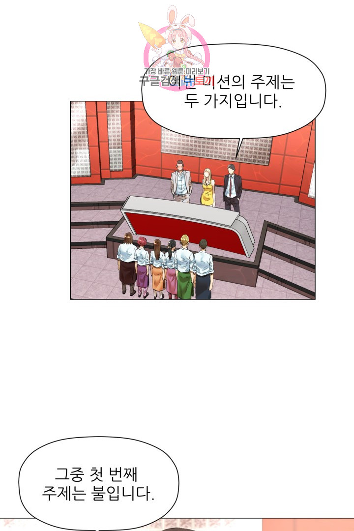 God of Cooking Ch.38 p18