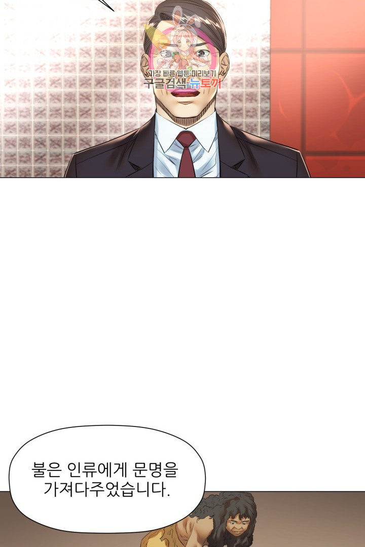 God of Cooking Ch.38 p19