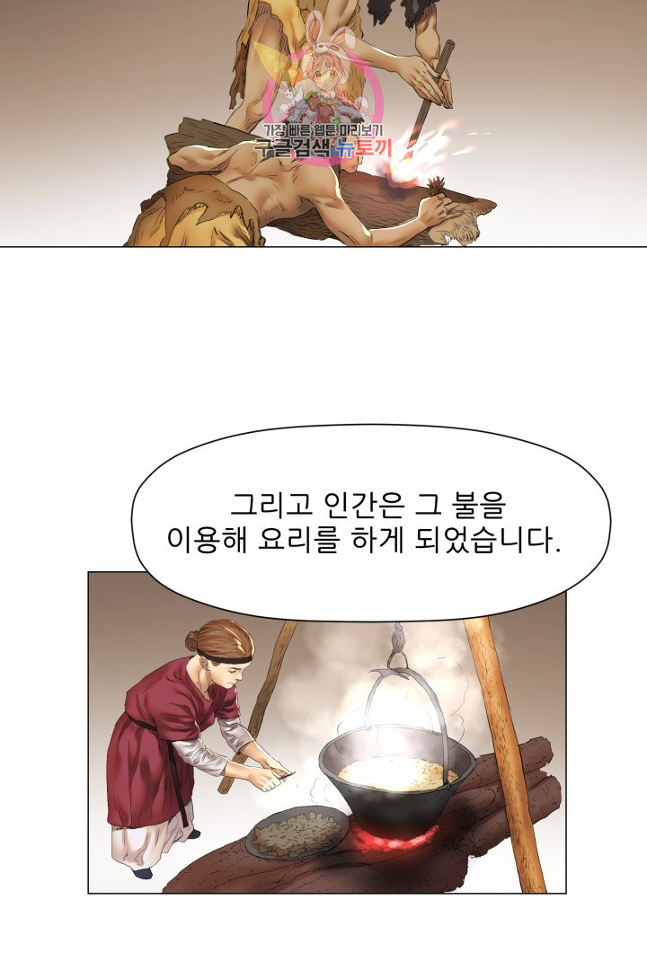 God of Cooking Ch.38 p20