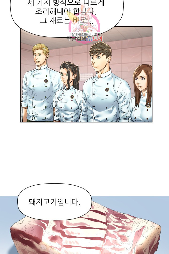 God of Cooking Ch.38 p22