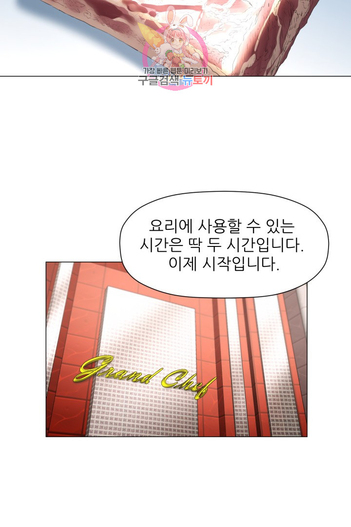 God of Cooking Ch.38 p23