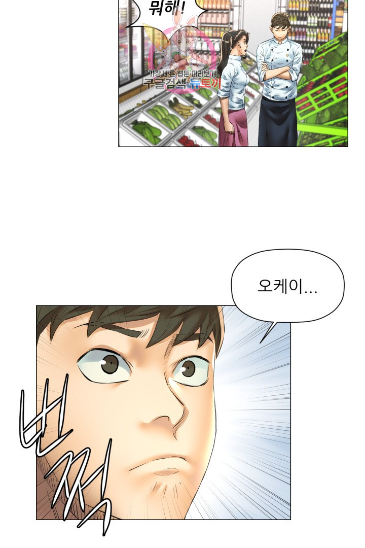 God of Cooking Ch.38 p25
