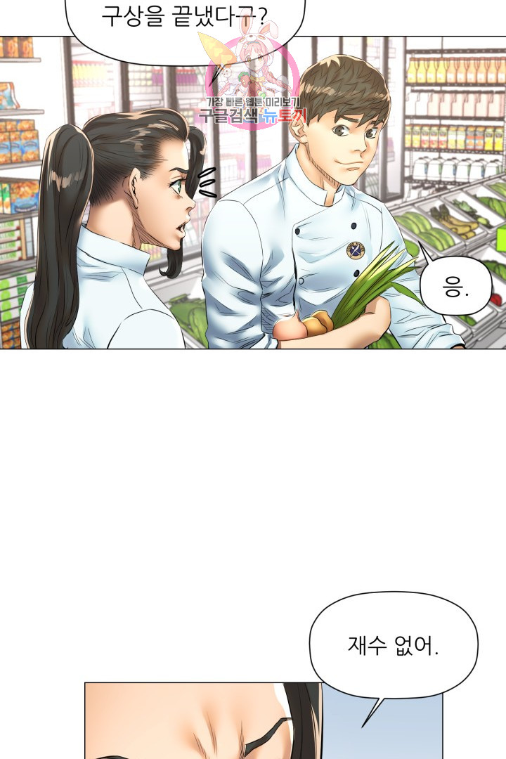 God of Cooking Ch.38 p27