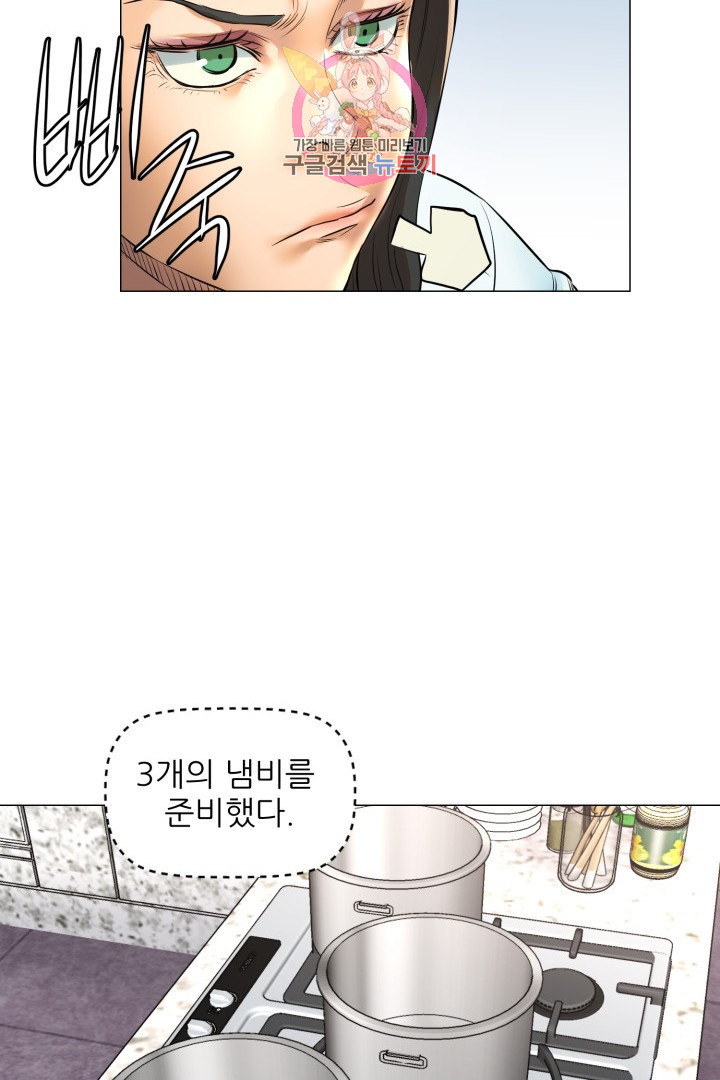God of Cooking Ch.38 p28