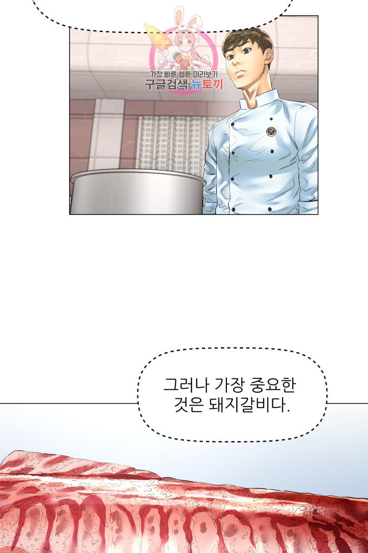 God of Cooking Ch.38 p31