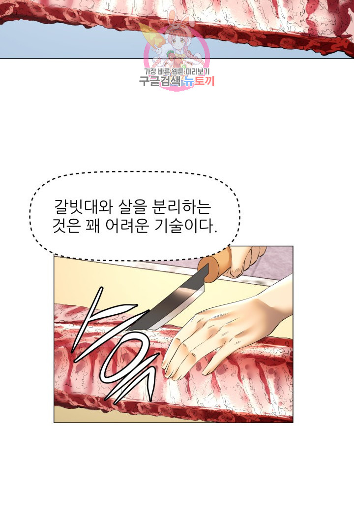 God of Cooking Ch.38 p32