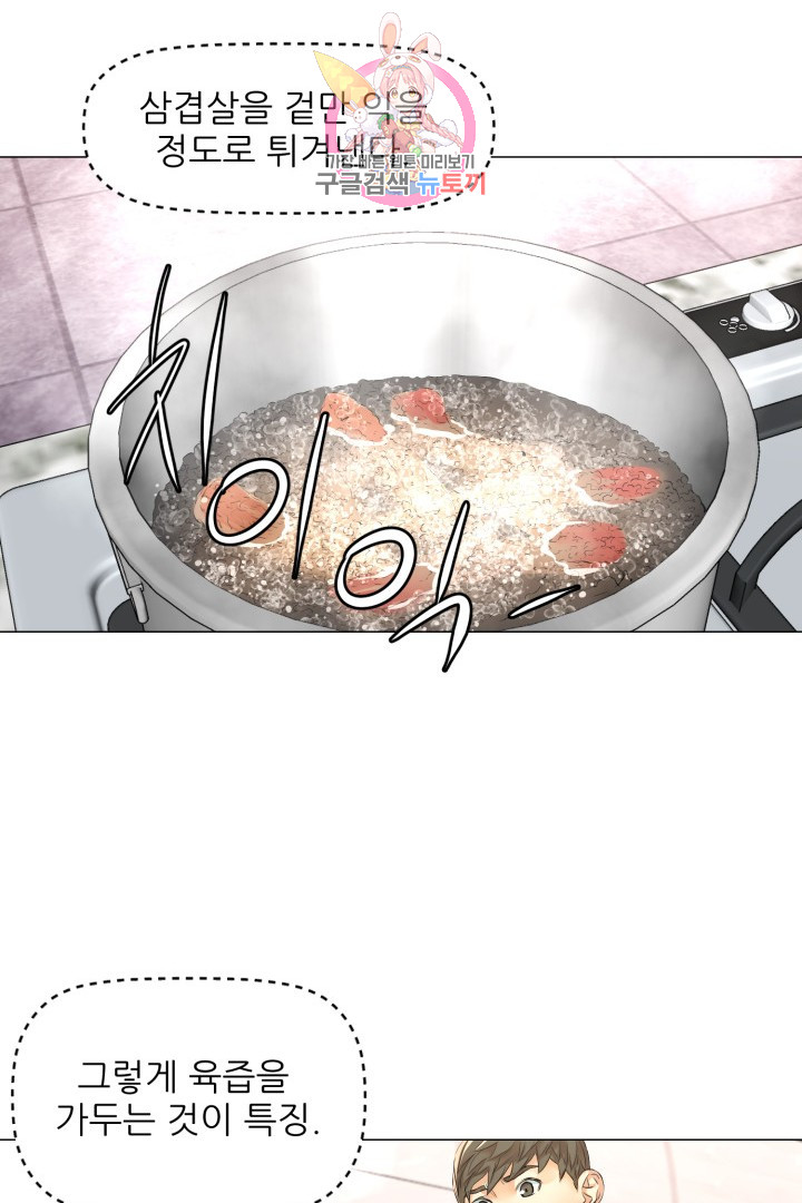 God of Cooking Ch.38 p35