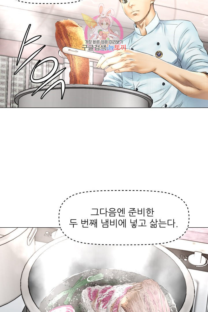 God of Cooking Ch.38 p36