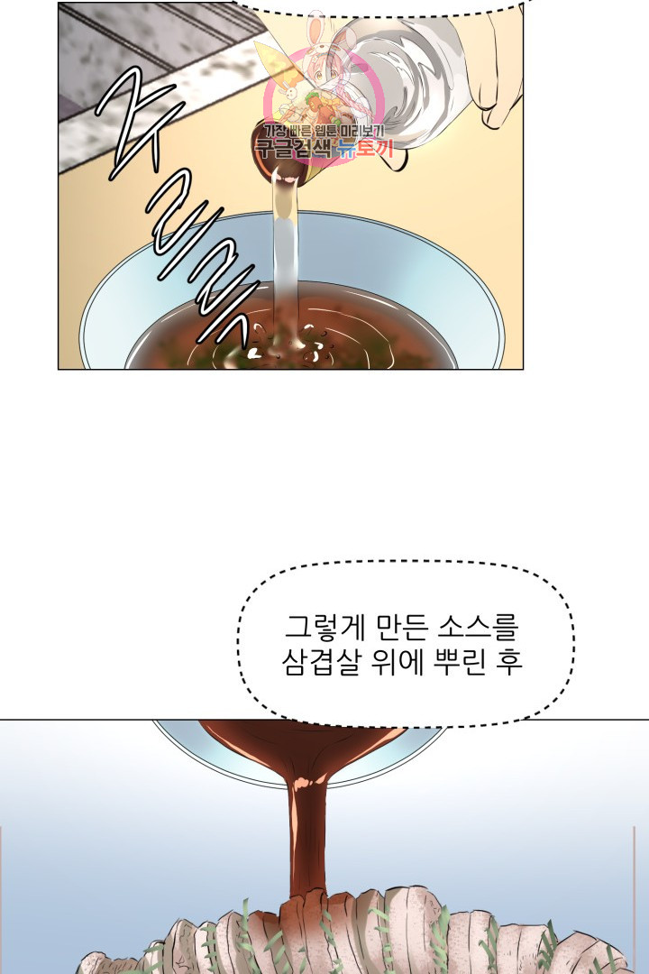 God of Cooking Ch.38 p39