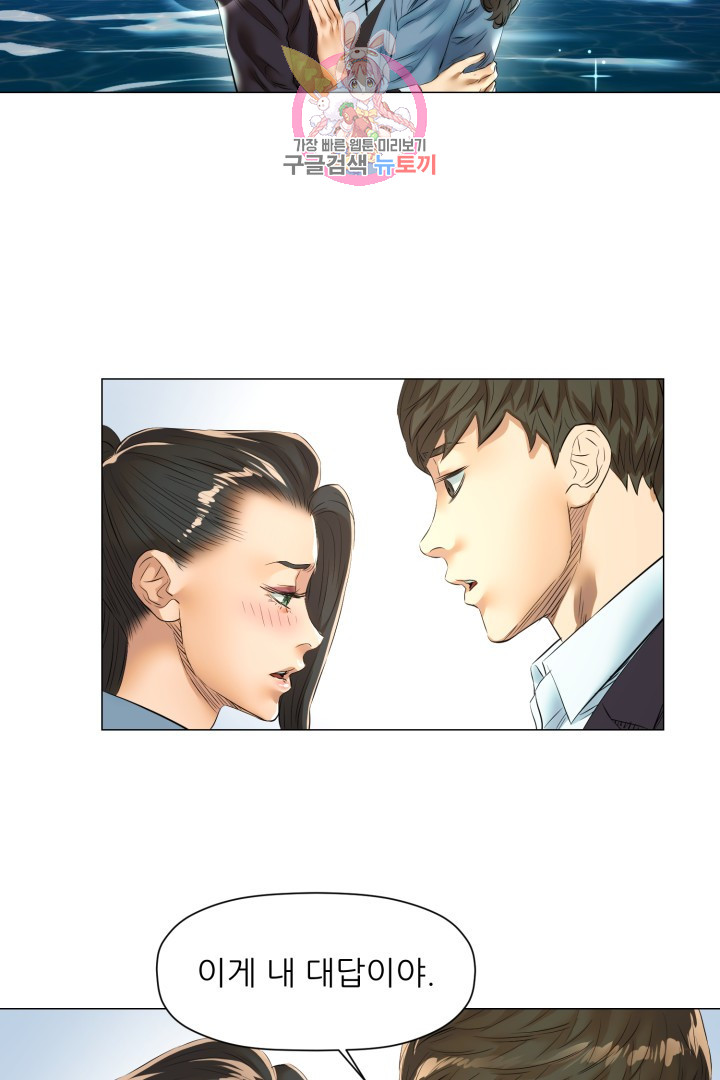 God of Cooking Ch.38 p4