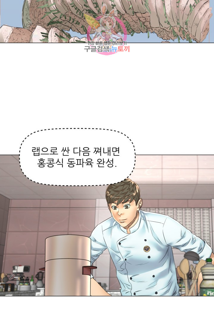 God of Cooking Ch.38 p40