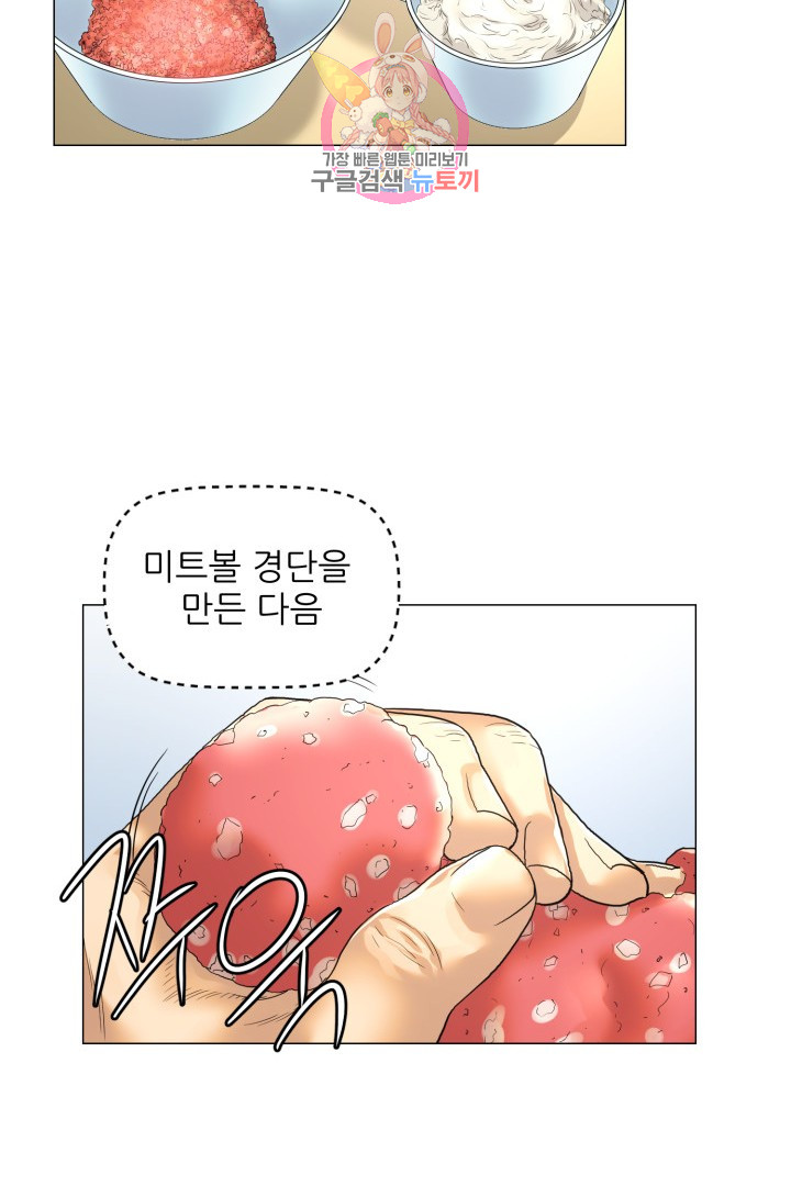 God of Cooking Ch.38 p43
