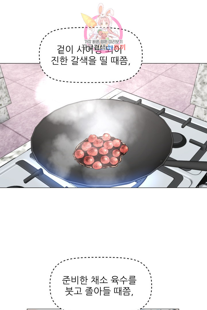 God of Cooking Ch.38 p44