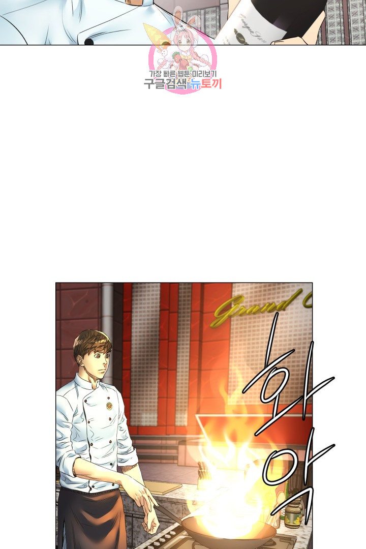 God of Cooking Ch.38 p46