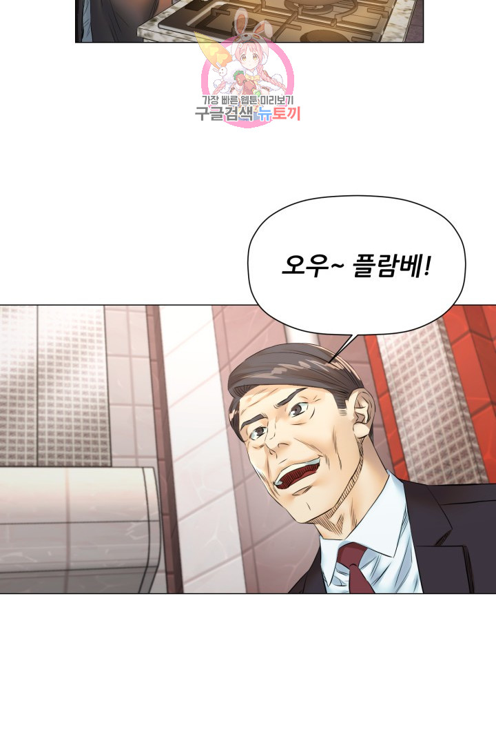 God of Cooking Ch.38 p47