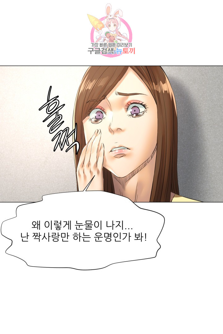 God of Cooking Ch.38 p9