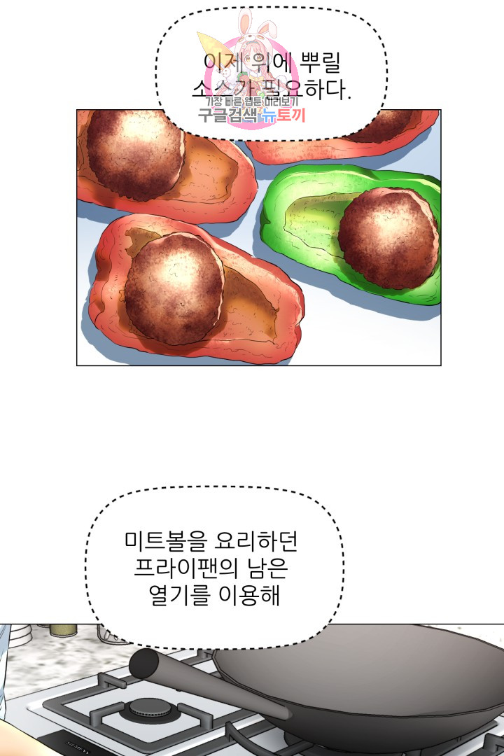 God of Cooking Ch.39 p10