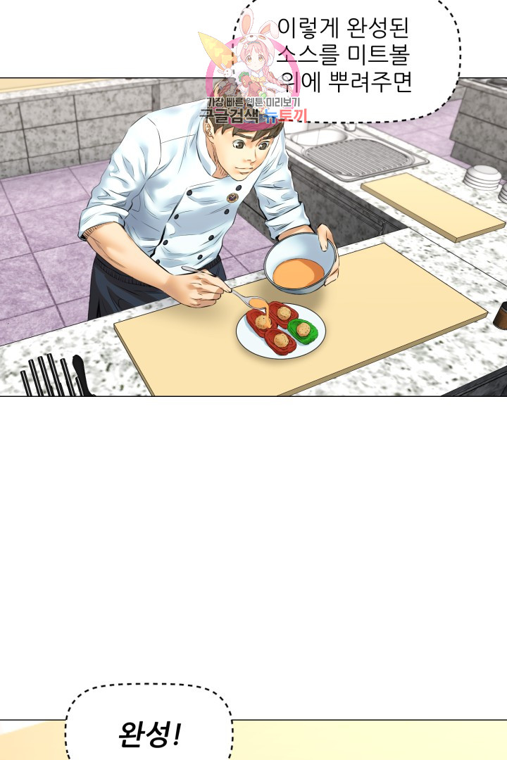 God of Cooking Ch.39 p13