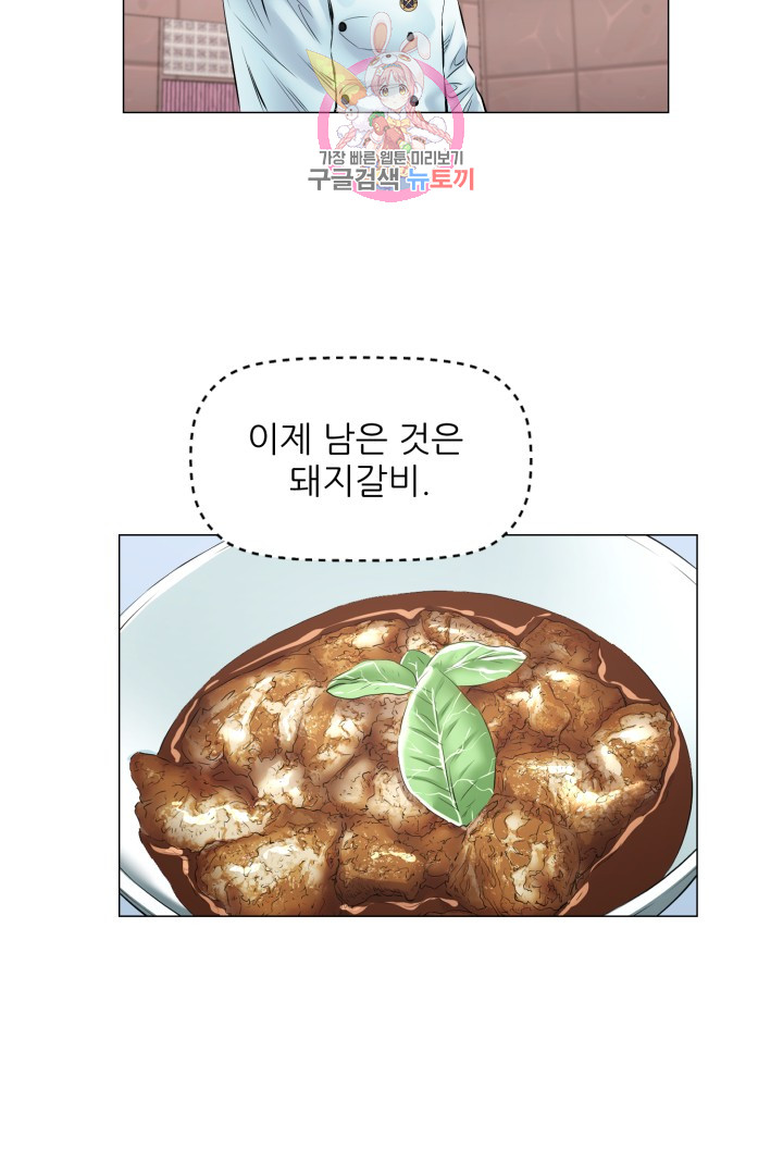 God of Cooking Ch.39 p15