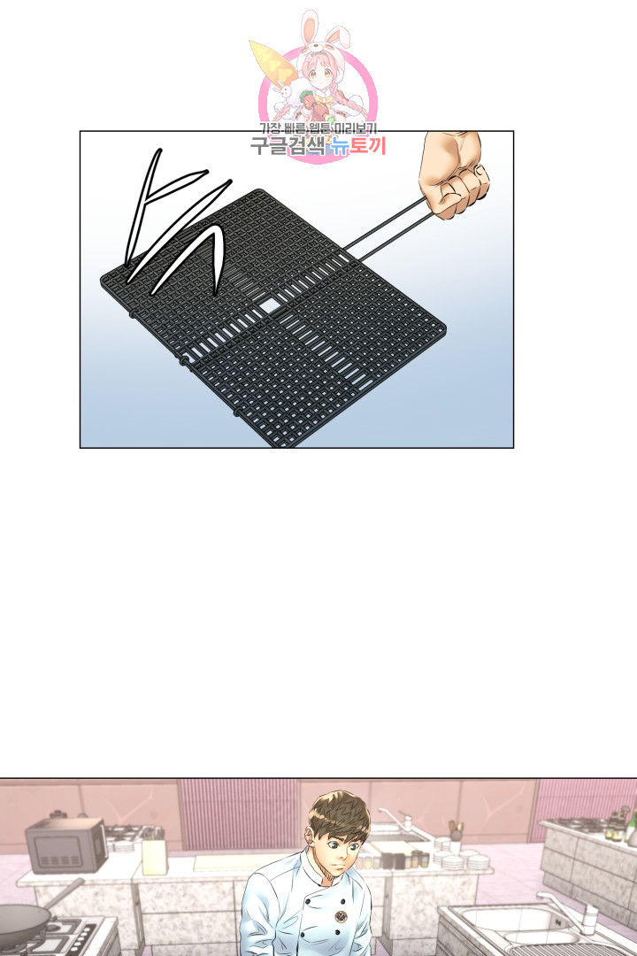 God of Cooking Ch.39 p16