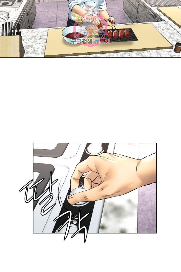 God of Cooking Ch.39 p17