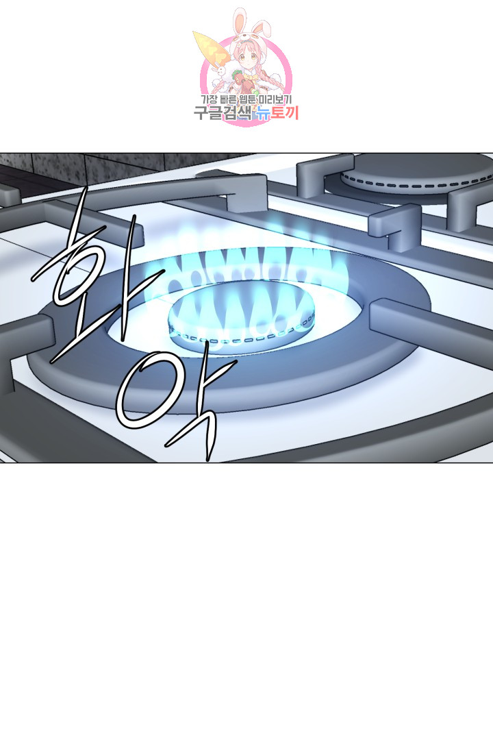 God of Cooking Ch.39 p18