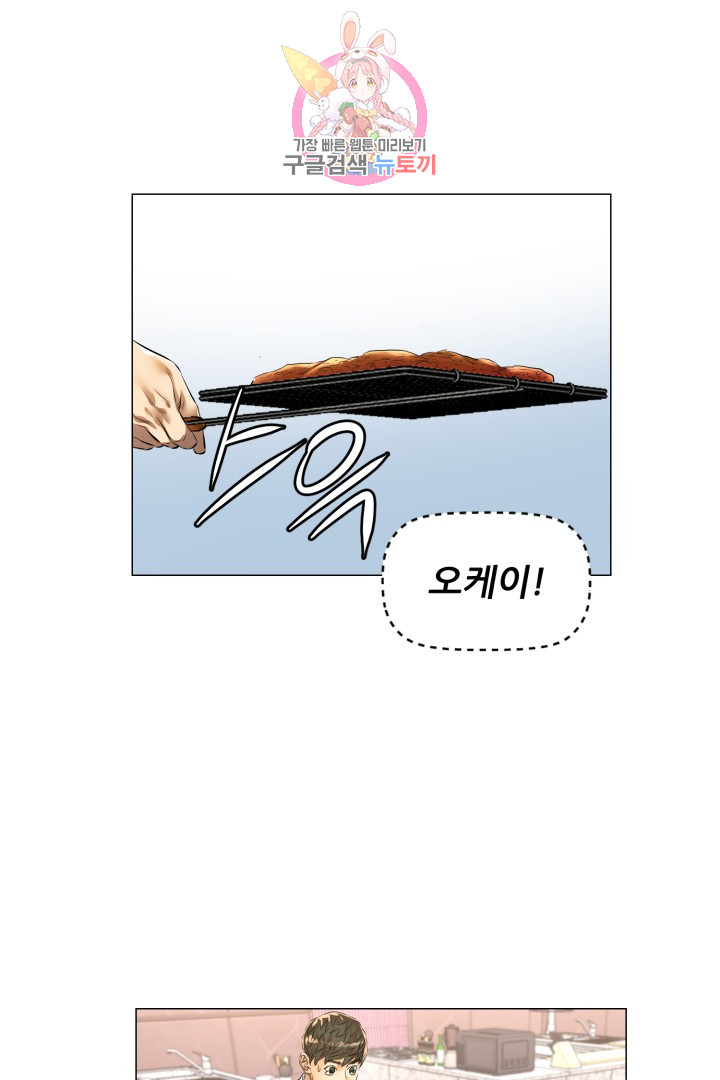 God of Cooking Ch.39 p22