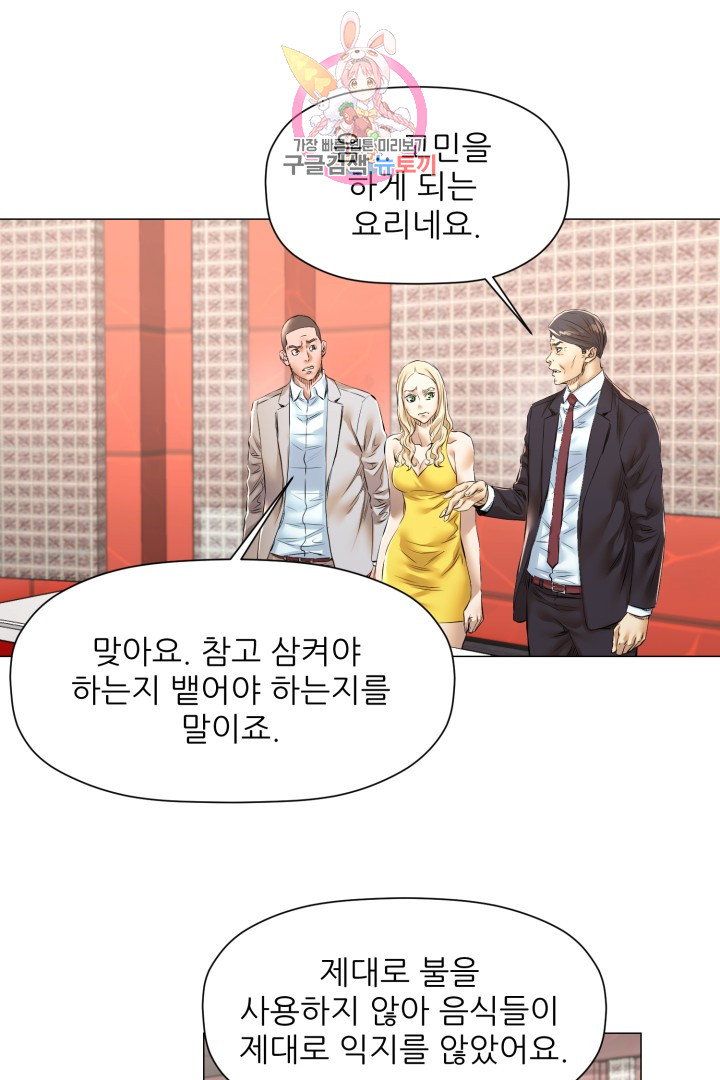God of Cooking Ch.39 p28