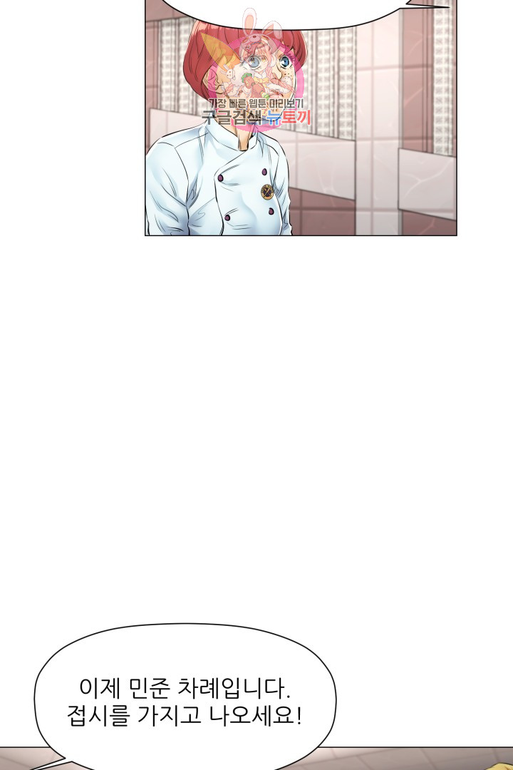 God of Cooking Ch.39 p29