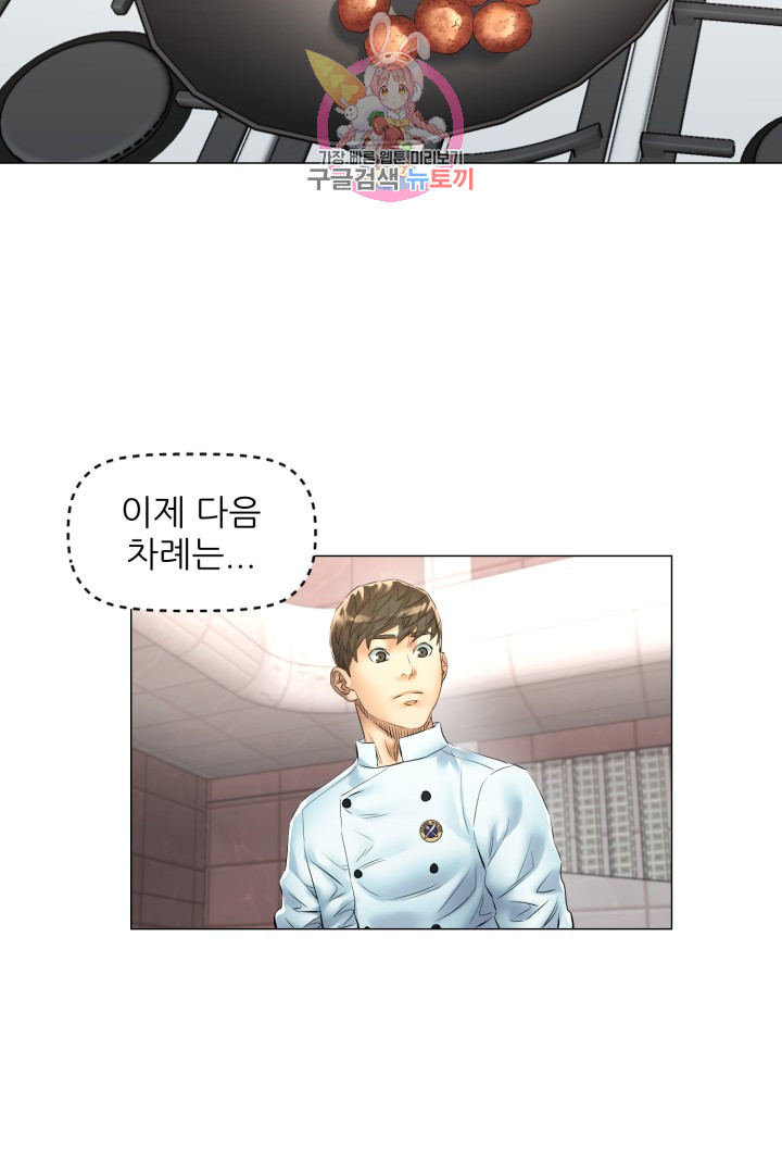 God of Cooking Ch.39 p3