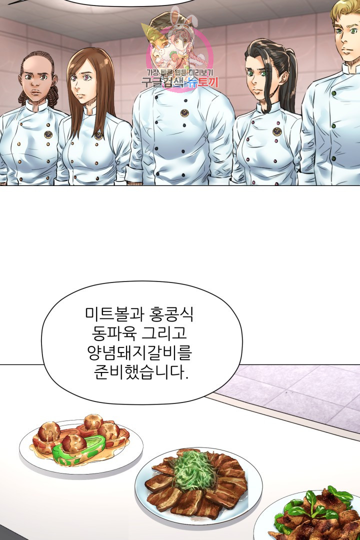 God of Cooking Ch.39 p30