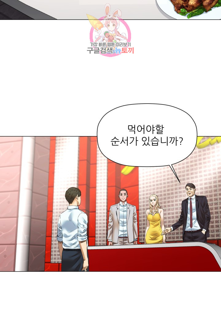God of Cooking Ch.39 p31