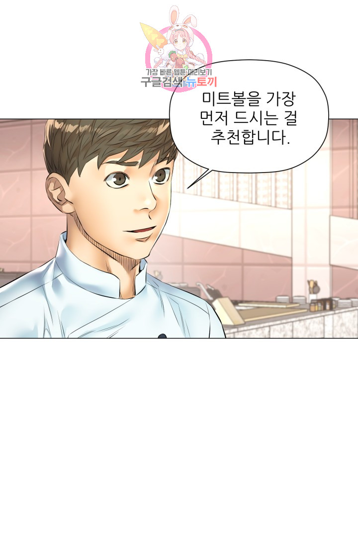 God of Cooking Ch.39 p32