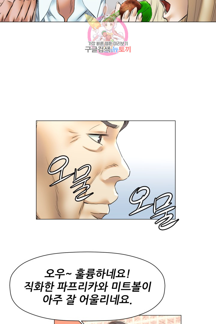 God of Cooking Ch.39 p34