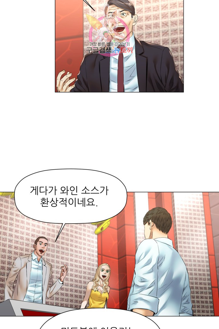 God of Cooking Ch.39 p35