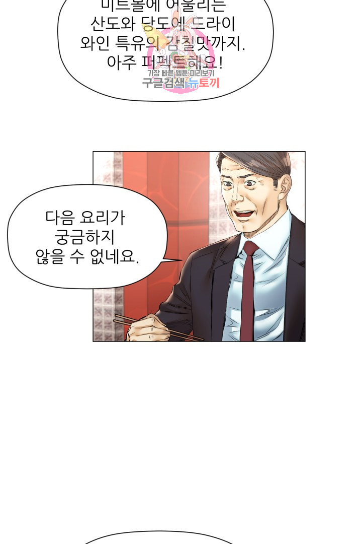 God of Cooking Ch.39 p36