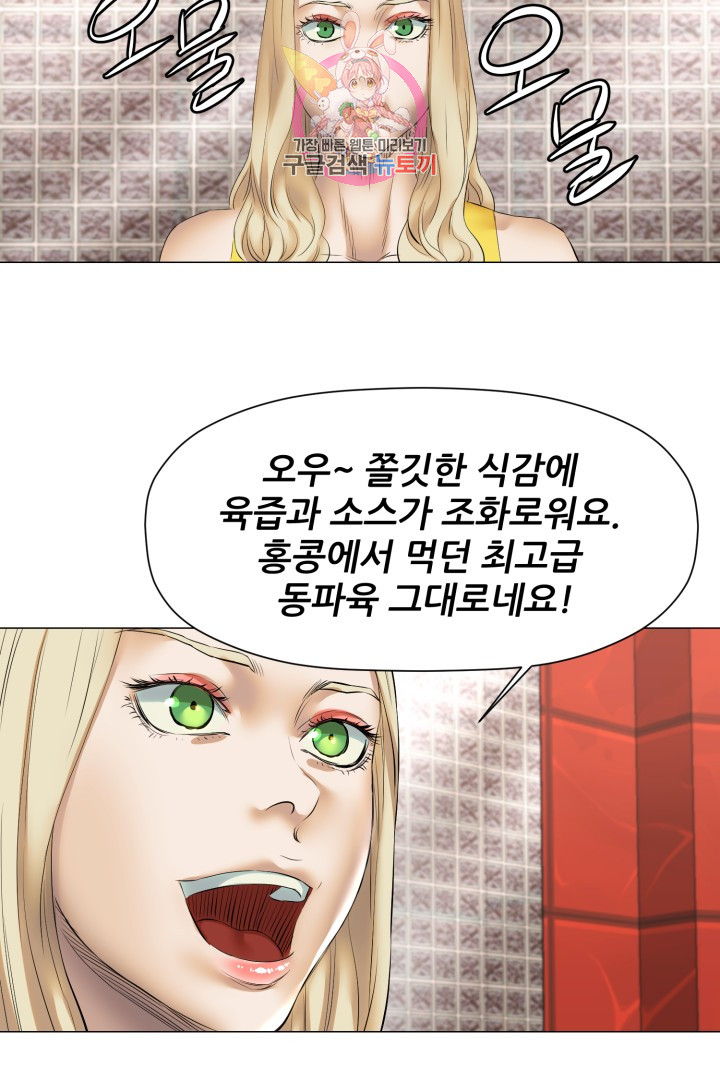 God of Cooking Ch.39 p39